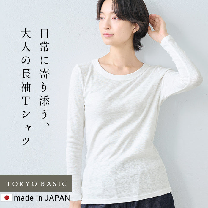 オーガニックコットン マーブルスライス 長袖Tシャツ オフホワイト