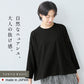 シルクネップ天竺ドロップショルダー八分袖Tシャツ ブラック