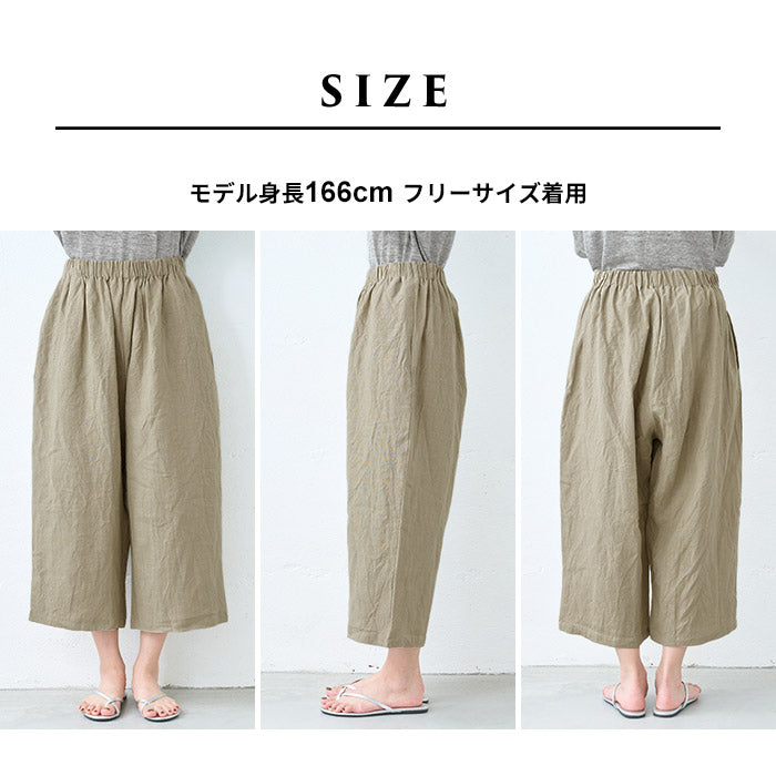 [フレンチリネンパンツレディース薄手夏]40番手フレンチリネン100%ころんパンツ/日本製40代50代60代30代リネン100％ワイドパンツ涼しい夏ナチュラルゆったり体型カバー麻涼感ボトムス大きいサイズ大きめルームウェア旅行