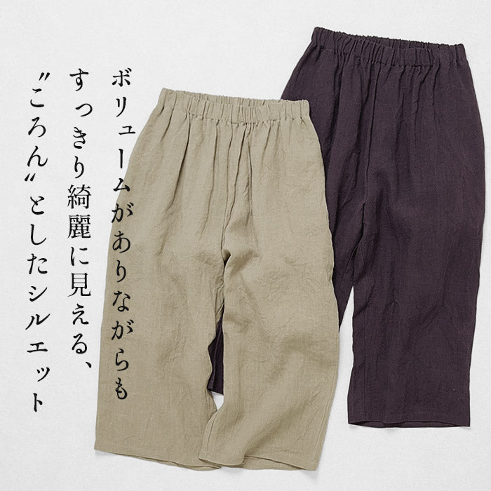 [フレンチリネンパンツレディース薄手夏]40番手フレンチリネン100%ころんパンツ/日本製40代50代60代30代リネン100％ワイドパンツ涼しい夏ナチュラルゆったり体型カバー麻涼感ボトムス大きいサイズ大きめルームウェア旅行