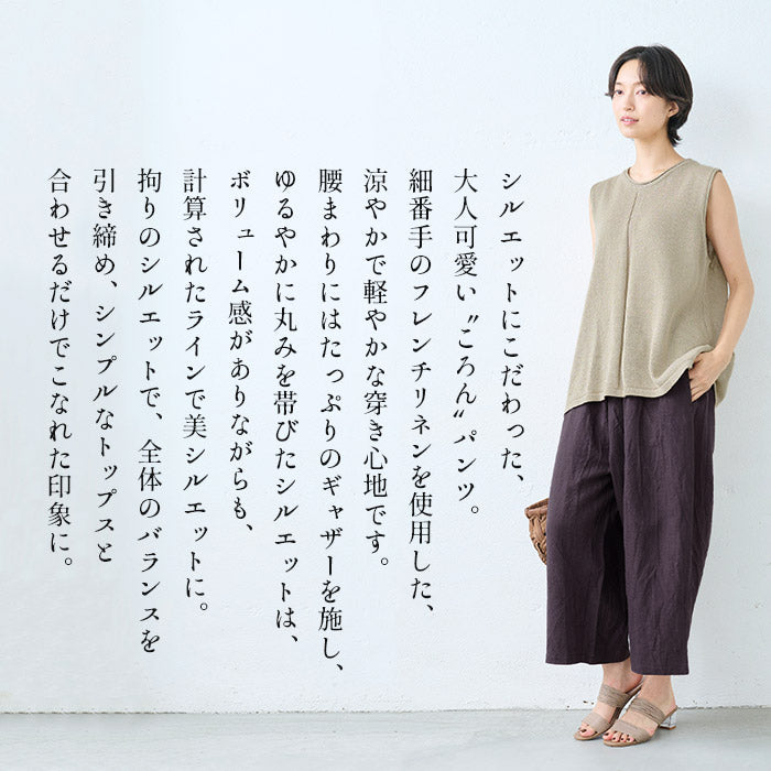 [フレンチリネンパンツレディース薄手夏]40番手フレンチリネン100%ころんパンツ/日本製40代50代60代30代リネン100％ワイドパンツ涼しい夏ナチュラルゆったり体型カバー麻涼感ボトムス大きいサイズ大きめルームウェア旅行