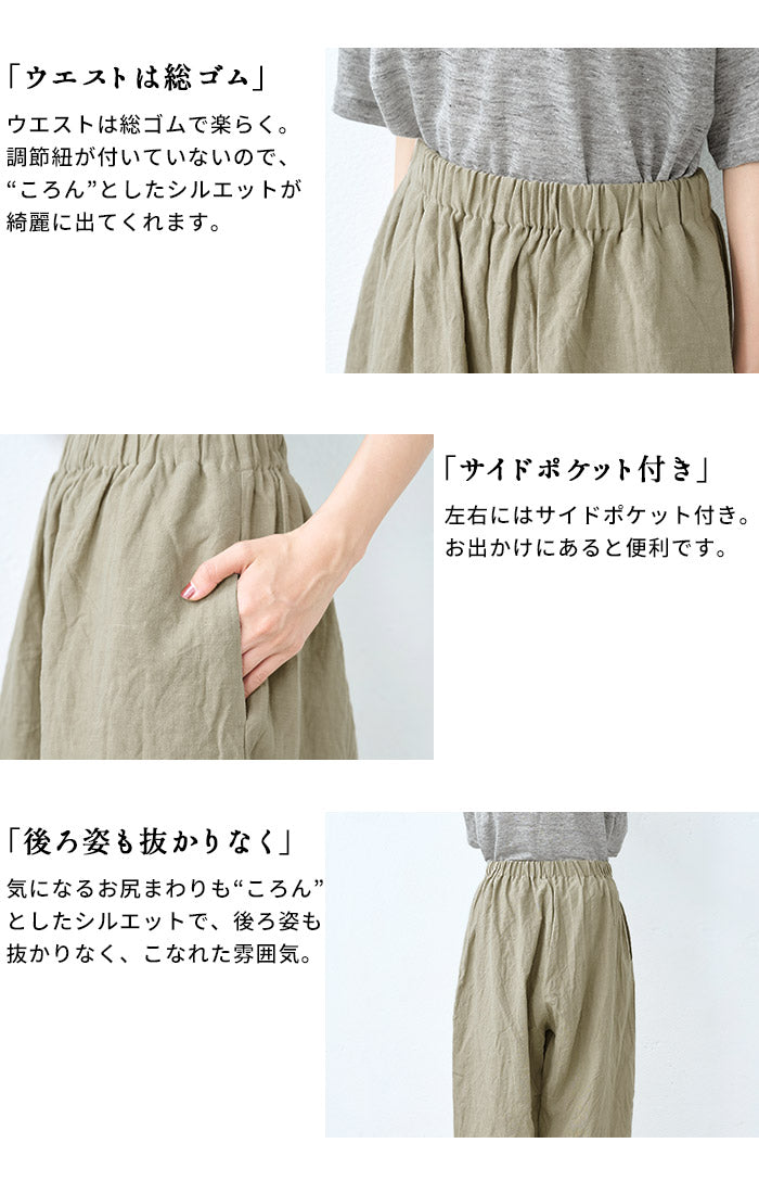 [フレンチリネンパンツレディース薄手夏]40番手フレンチリネン100%ころんパンツ/日本製40代50代60代30代リネン100％ワイドパンツ涼しい夏ナチュラルゆったり体型カバー麻涼感ボトムス大きいサイズ大きめルームウェア旅行