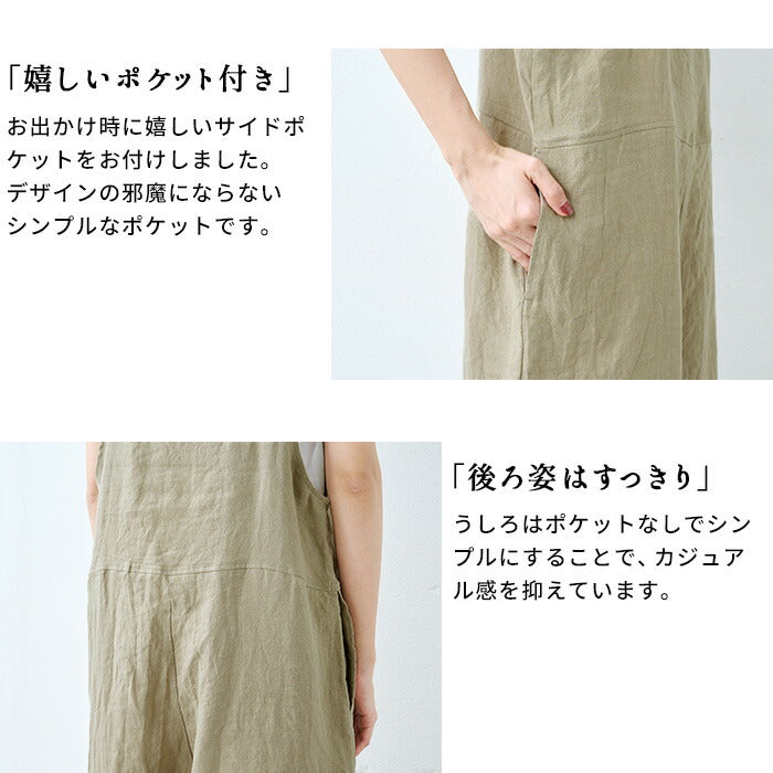 [サロペットレディースサロペットパンツリネン夏涼しい]40番手フレンチリネン100%サロペット/日本製40代50代60代麻リネンリネンサロペットおしゃれ薄手オールインワンワイドパンツオーバーオールきれいめ体型カバー着痩せ大人春夏