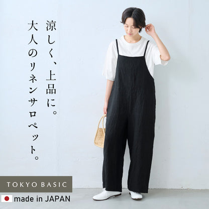 40番手フレンチリネン100% サロペット