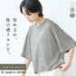 [tシャツレディース半袖ゆったり涼しい吸汗速乾]プレミアムリネン100%クロップド丈ゆったりTシャツ/日本製40代50代60代女性ファッション短め丈夏春夏夏服リネン100%リネン麻薄手体型カバーおしゃれナチュラルシンプル重ね着