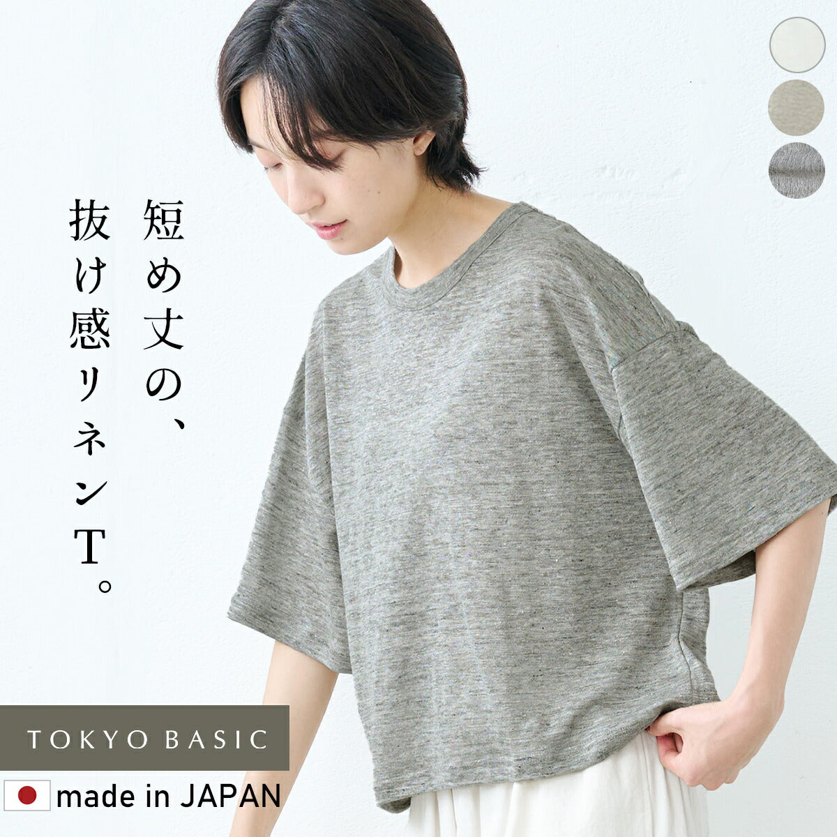 [tシャツレディース半袖ゆったり涼しい吸汗速乾]プレミアムリネン100%クロップド丈ゆったりTシャツ/日本製40代50代60代女性ファッション短め丈夏春夏夏服リネン100%リネン麻薄手体型カバーおしゃれナチュラルシンプル重ね着