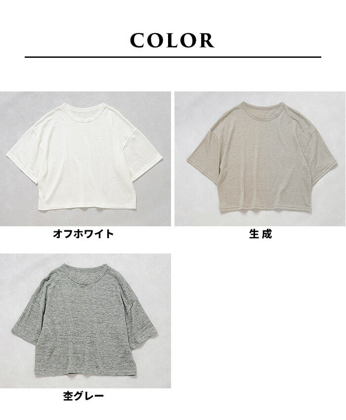 [tシャツレディース半袖ゆったり涼しい吸汗速乾]プレミアムリネン100%クロップド丈ゆったりTシャツ/日本製40代50代60代女性ファッション短め丈夏春夏夏服リネン100%リネン麻薄手体型カバーおしゃれナチュラルシンプル重ね着