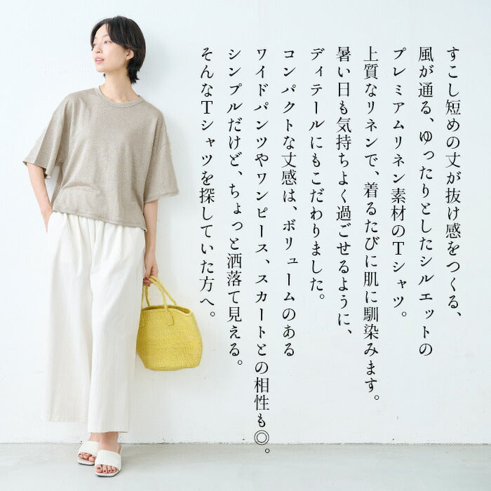 [tシャツレディース半袖ゆったり涼しい吸汗速乾]プレミアムリネン100%クロップド丈ゆったりTシャツ/日本製40代50代60代女性ファッション短め丈夏春夏夏服リネン100%リネン麻薄手体型カバーおしゃれナチュラルシンプル重ね着