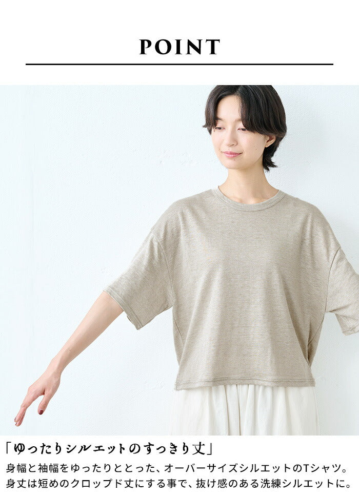 [tシャツレディース半袖ゆったり涼しい吸汗速乾]プレミアムリネン100%クロップド丈ゆったりTシャツ/日本製40代50代60代女性ファッション短め丈夏春夏夏服リネン100%リネン麻薄手体型カバーおしゃれナチュラルシンプル重ね着