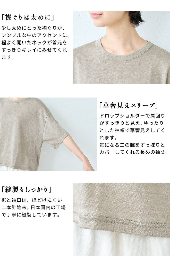 [tシャツレディース半袖ゆったり涼しい吸汗速乾]プレミアムリネン100%クロップド丈ゆったりTシャツ/日本製40代50代60代女性ファッション短め丈夏春夏夏服リネン100%リネン麻薄手体型カバーおしゃれナチュラルシンプル重ね着
