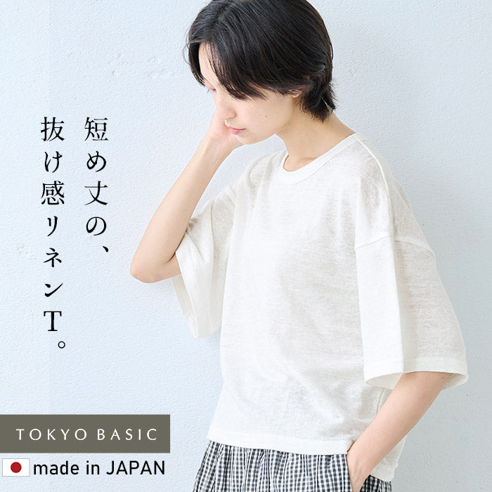 プレミアムリネン100% クロップド丈 ゆったりTシャツ