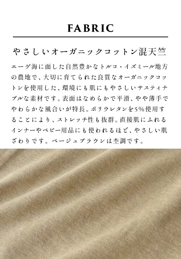 [汗取りインナーブラの下綿ブラ下インナー]オーガニックコットン汗取りインナー/日本製レディースブラ下インナーアンダーバスト汗取り汗とり胸谷間背中滝汗谷間隠し汗対策吸水汗ジミ防止汗染み防止チラ見え防止敏感肌防止猛暑酷暑