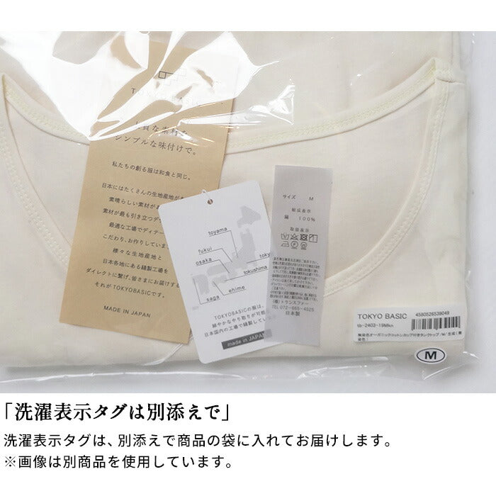 [汗取りインナーブラの下綿ブラ下インナー]オーガニックコットン汗取りインナー/日本製レディースブラ下インナーアンダーバスト汗取り汗とり胸谷間背中滝汗谷間隠し汗対策吸水汗ジミ防止汗染み防止チラ見え防止敏感肌防止猛暑酷暑