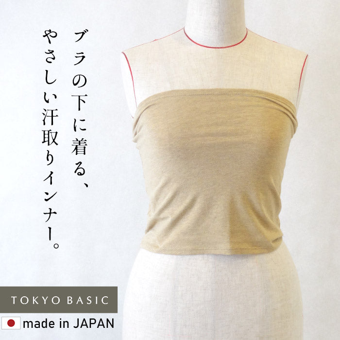 オーガニックコットン 汗取りインナー