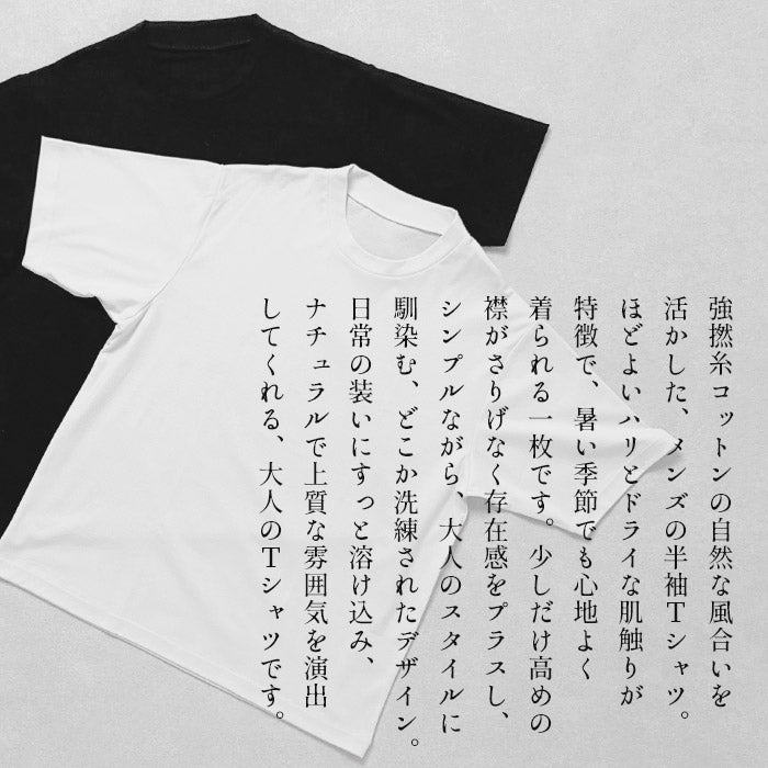 [コットンメンズTシャツ半袖夏]強撚コットン100%メンズ襟高Tシャツ/日本製40代50代60代男性コットン100%ゆったりシルエット大人シンプルナチュラルカジュアル白黒ナチュラル上質素材無地おしゃれ綿100ドライオシャレ