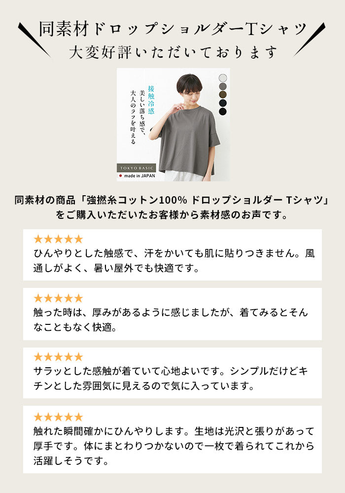 [コットンメンズTシャツ半袖夏]強撚コットン100%メンズ襟高Tシャツ/日本製40代50代60代男性コットン100%ゆったりシルエット大人シンプルナチュラルカジュアル白黒ナチュラル上質素材無地おしゃれ綿100ドライオシャレ