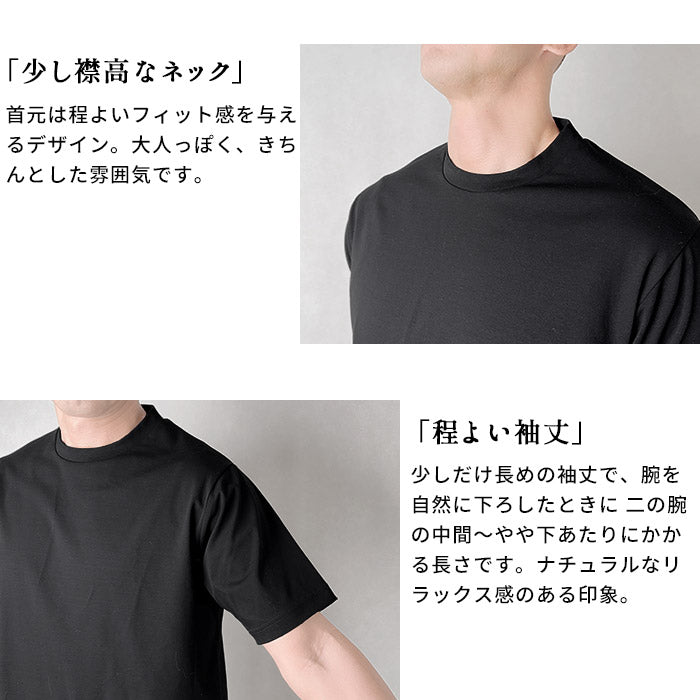 [コットンメンズTシャツ半袖夏]強撚コットン100%メンズ襟高Tシャツ/日本製40代50代60代男性コットン100%ゆったりシルエット大人シンプルナチュラルカジュアル白黒ナチュラル上質素材無地おしゃれ綿100ドライオシャレ