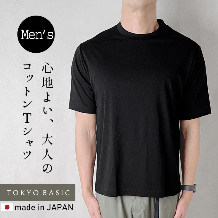 強撚糸コットン100% メンズ 襟高 Tシャツ