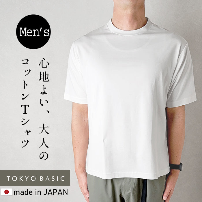 強撚糸コットン100% メンズ 襟高 Tシャツ
