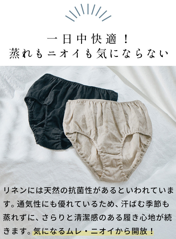 60番手フレンチリネン100% ショーツ