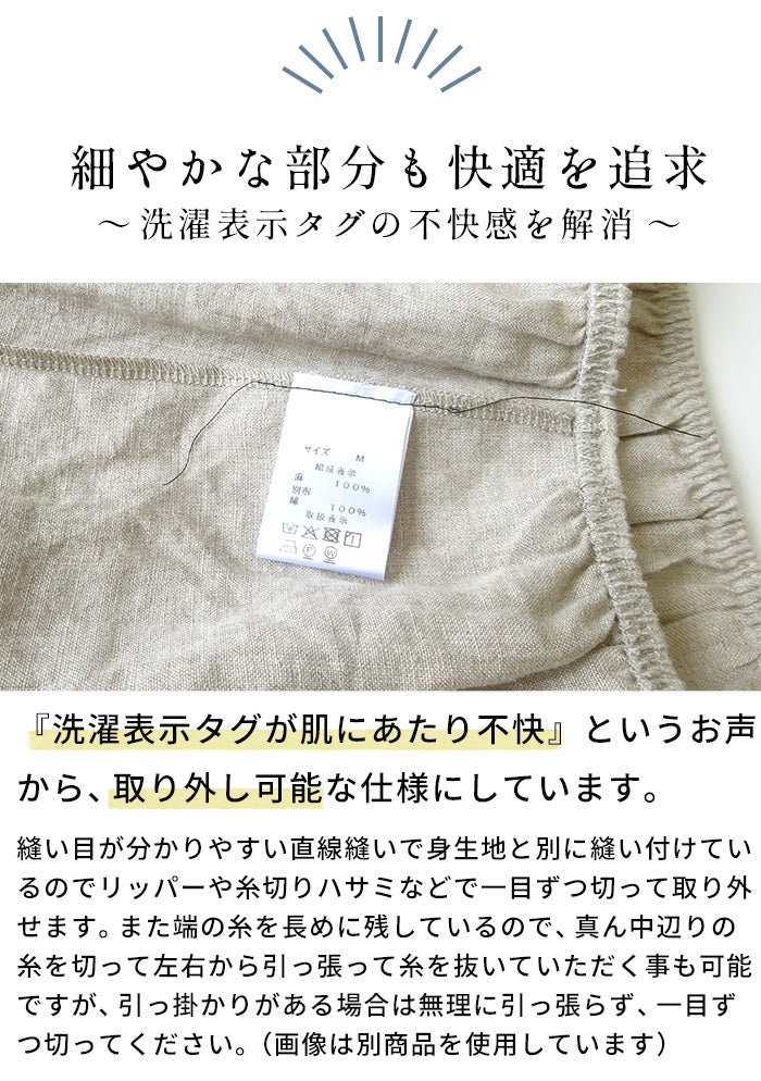 60番手フレンチリネン100% ショーツ