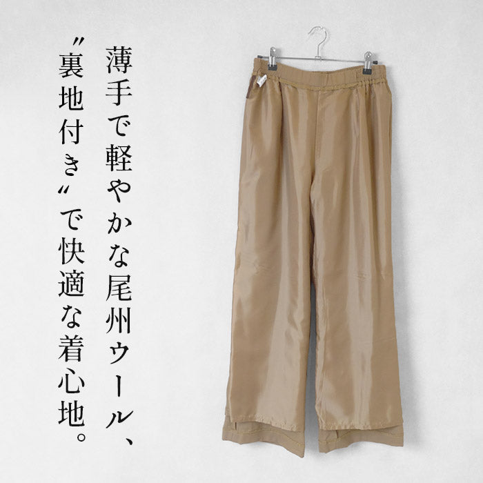 尾州 薄手 ウール100％ 裏地付き ワイドパンツ 商品説明
