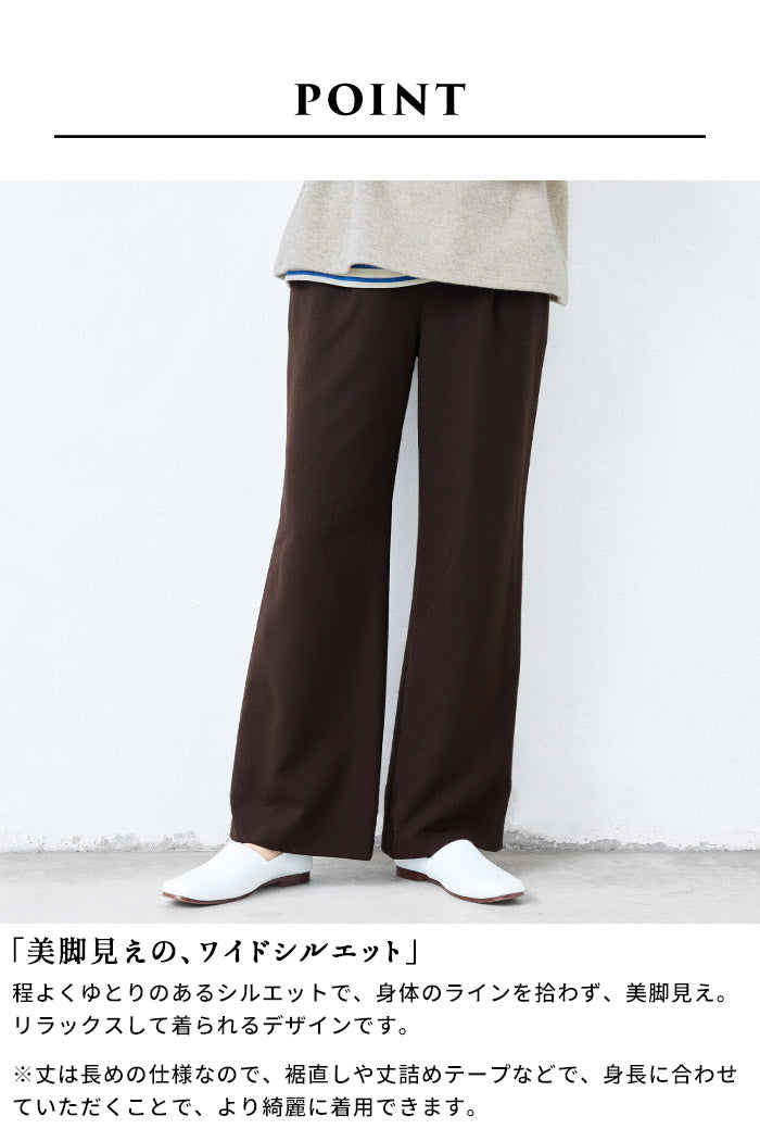 尾州 薄手 ウール100％ 裏地付き ワイドパンツ ポイント