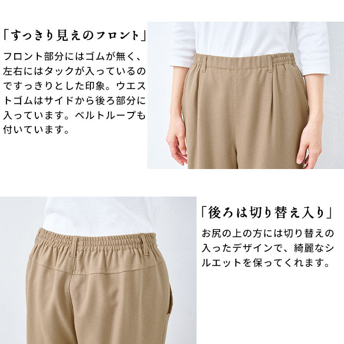 尾州 薄手 ウール100％ 裏地付き ワイドパンツ ポイント