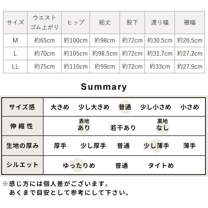 尾州 薄手 ウール100％ 裏地付き ワイドパンツ サイズ
