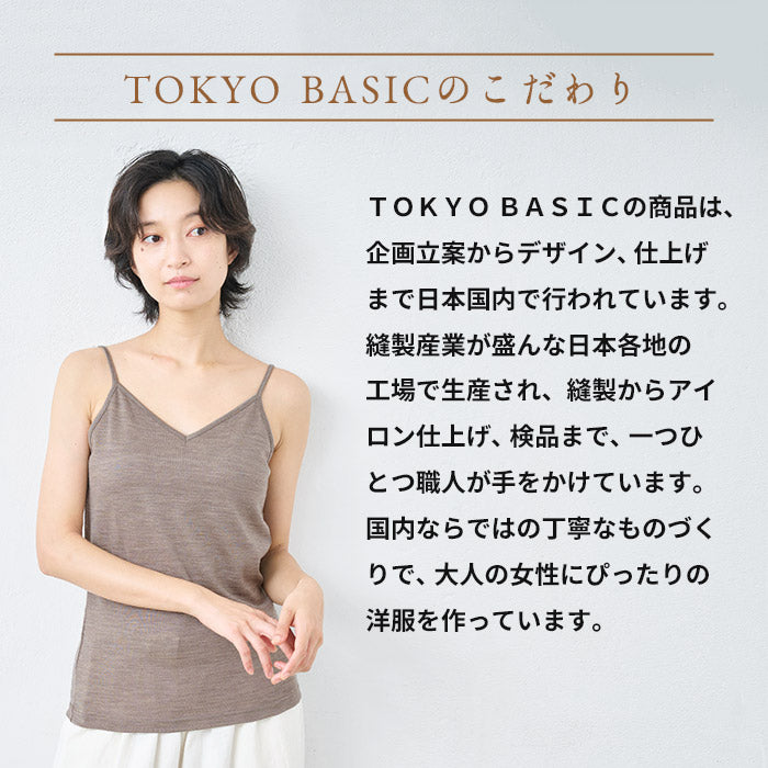 メリノウール マウントブレス100% キャミソール