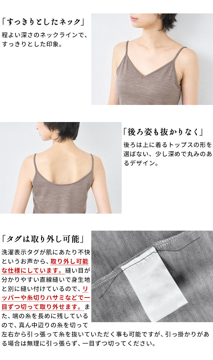 メリノウール マウントブレス100% キャミソール