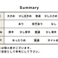 無染色オーガニックコットン100%接結 縫い目表出しインナー　summary