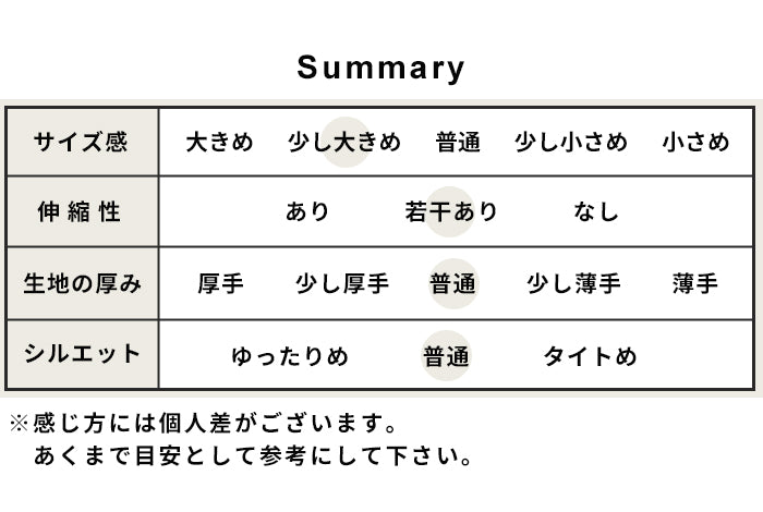 無染色オーガニックコットン100%接結 縫い目表出しインナー　summary