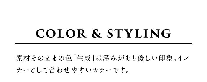 無染色オーガニックコットン100%接結 縫い目表出しインナー　生成