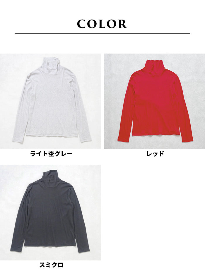 綿カシミヤフライス タートルネック プルオーバー　カラー展開