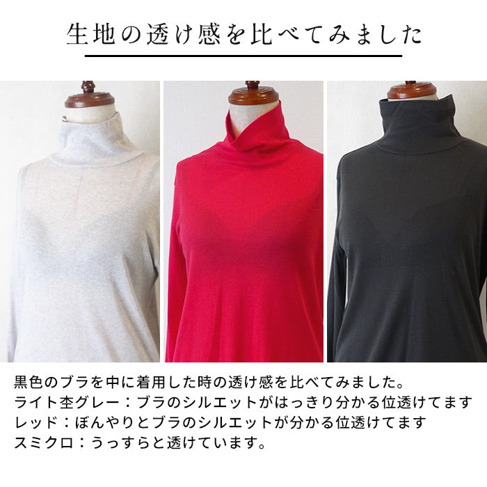 綿カシミヤフライス タートルネック プルオーバー　カラー展開