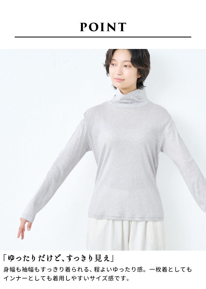 綿カシミヤフライス タートルネック　ポイント