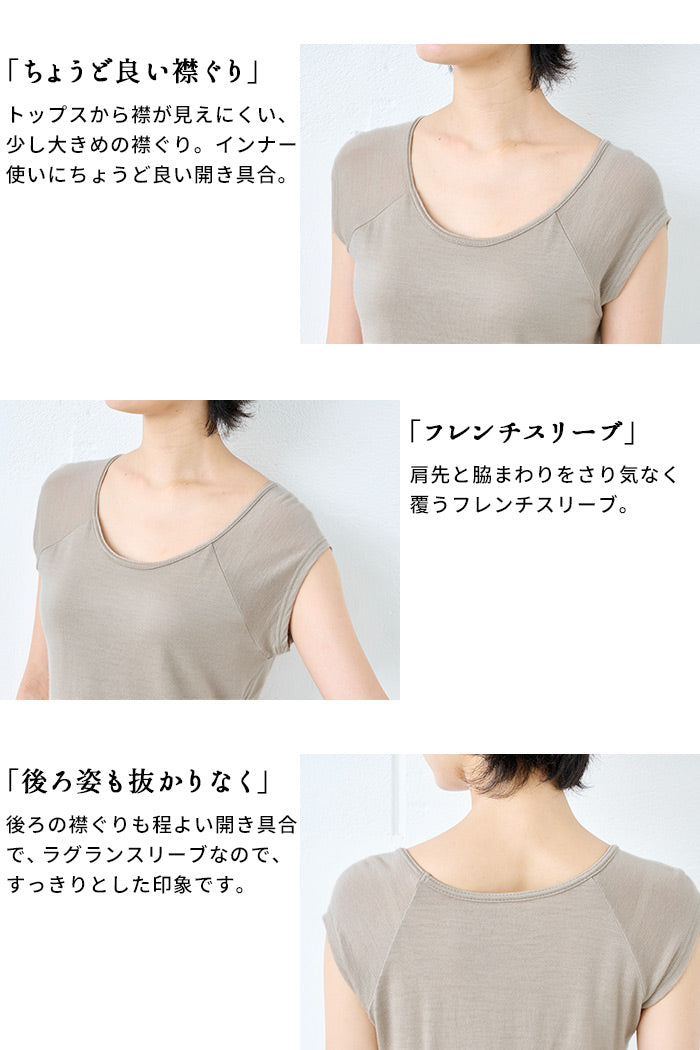 ウォッシャブルメリノウール100%カップ付きフレンチスリーブプルオーバー　商品説明