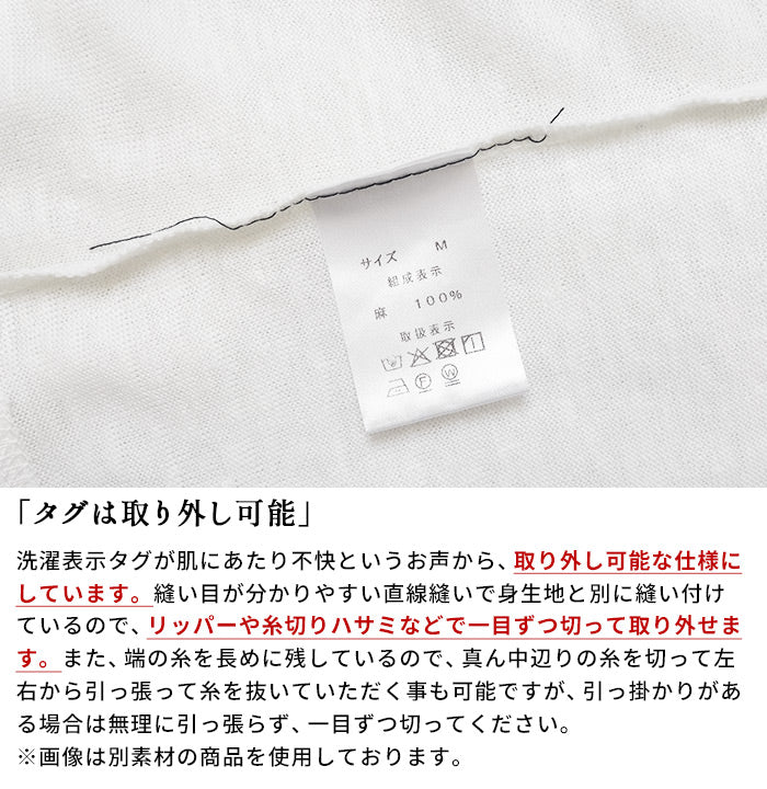ウォッシャブルメリノウール100%カップ付きフレンチスリーブプルオーバー　商品説明