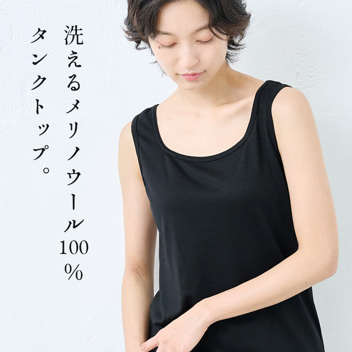 ウォッシャブルメリノウール100%タンクトップ　商品説明