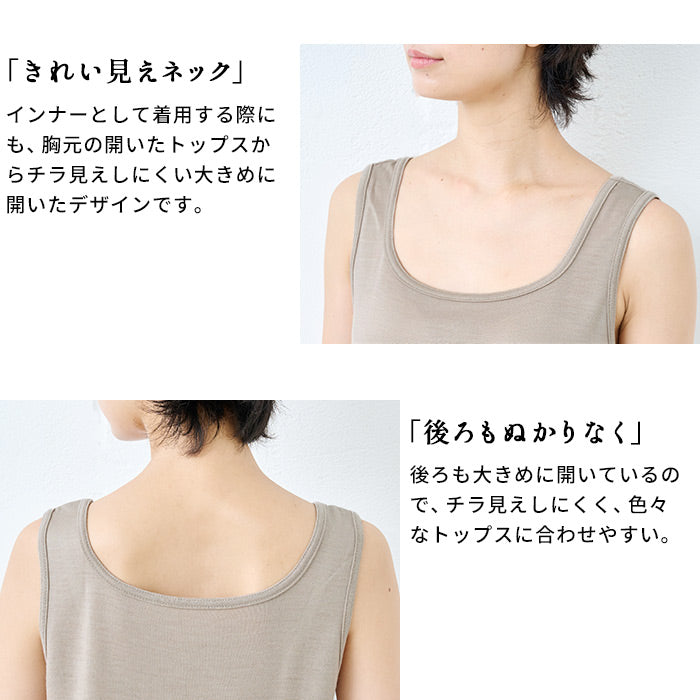 ウォッシャブルメリノウール100%タンクトップ　商品説明
