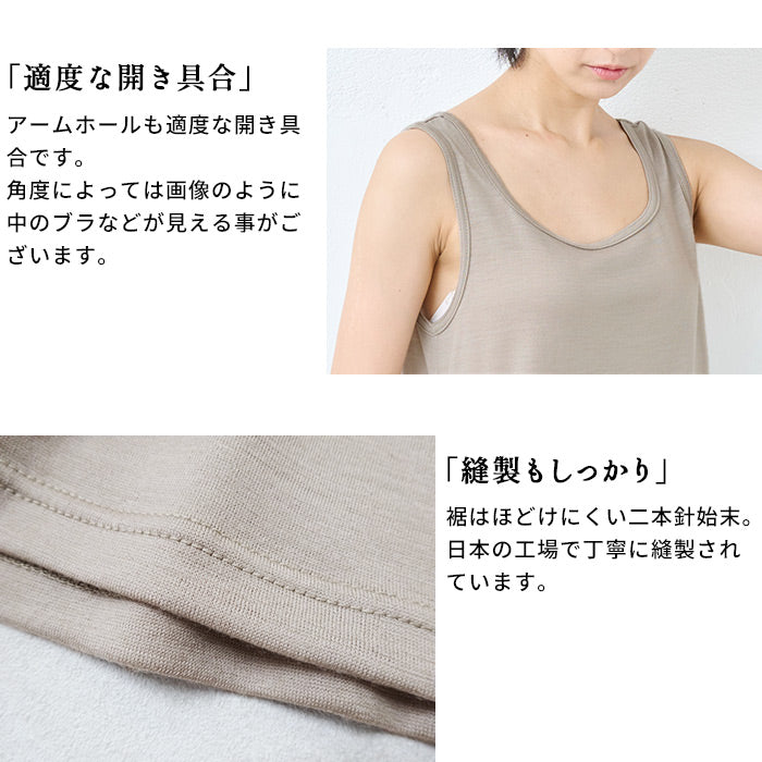 ウォッシャブルメリノウール100%タンクトップ　商品説明