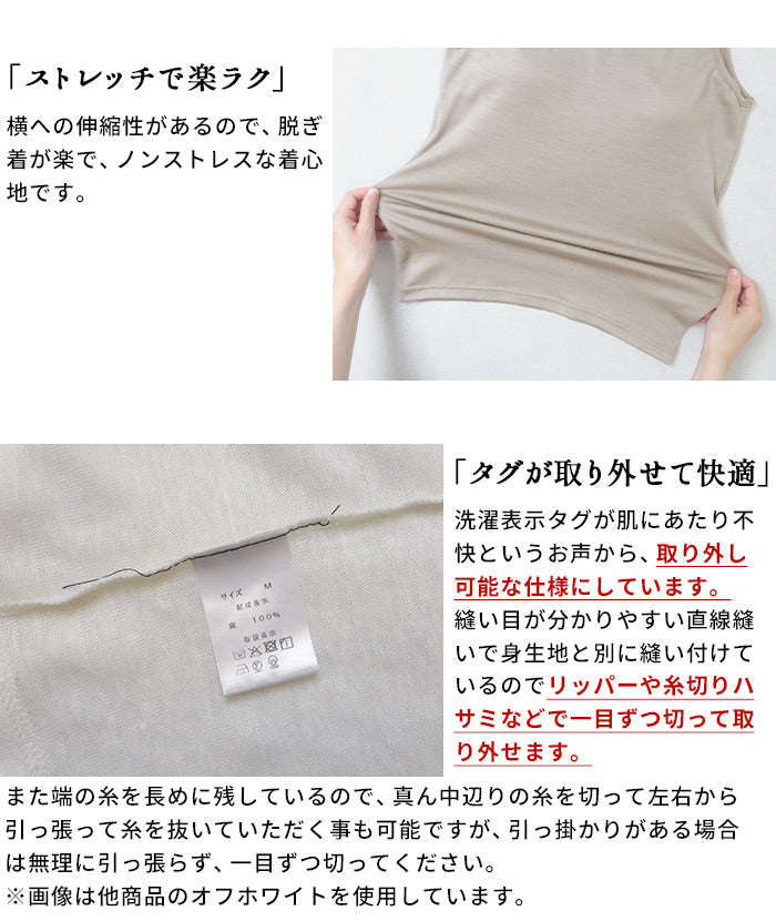 ウォッシャブルメリノウール100%タンクトップ　商品説明
