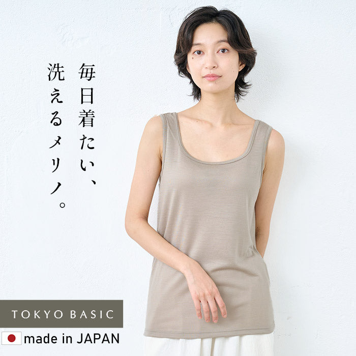 ウォッシャブル メリノウール100% タンクトップ – tokyo-basic online