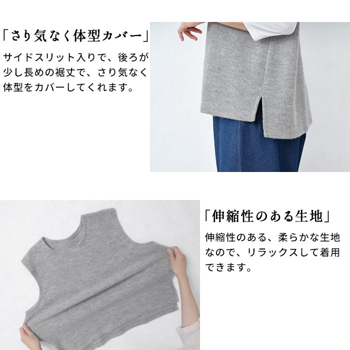 ウールコットンダブルフェイス ベスト 商品説明