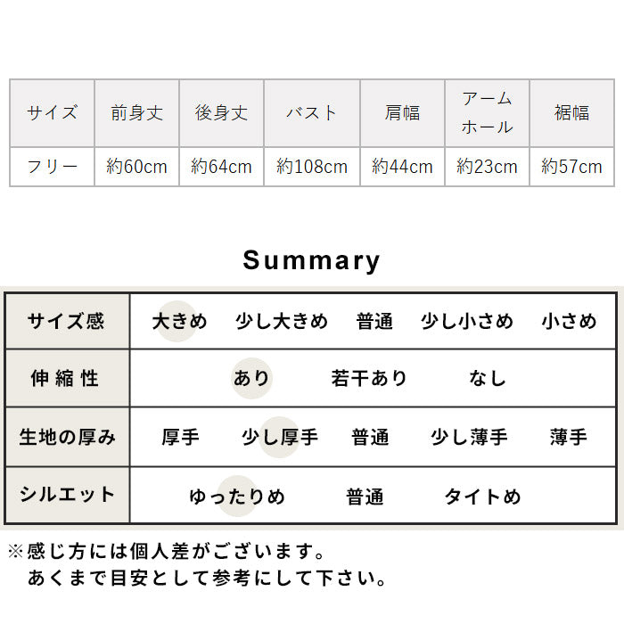 ウールコットンダブルフェイス ベスト 寸法