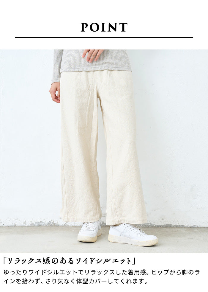 コットン100％ルーズデニムワイドパンツ　ポイント