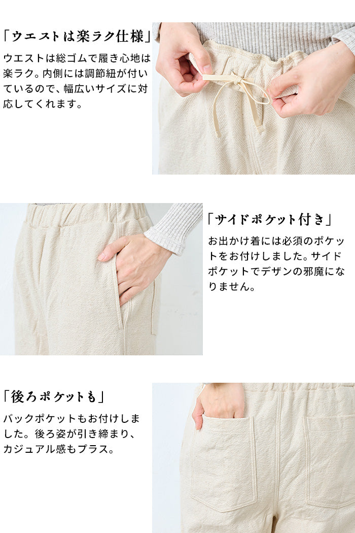 コットン100％ルーズデニムワイドパンツ　ポイント
