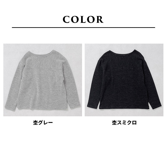 ウールコットンダブルフェイス プルオーバー カラー展開