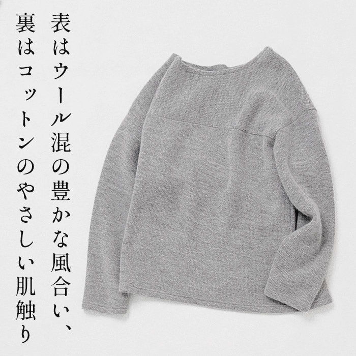 ウールコットンダブルフェイス プルオーバー 商品説明